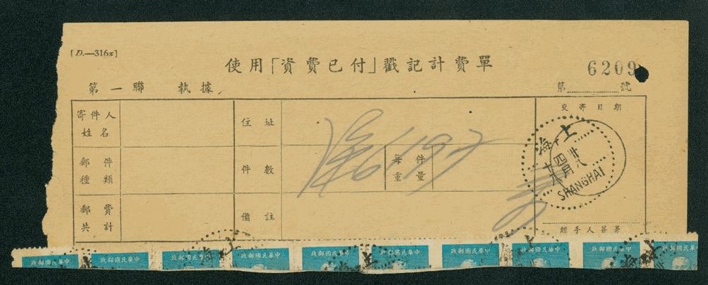 Gold Yuan Post Office Receipt