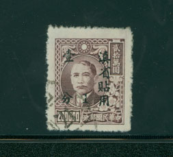 Yunnan Province Scott 61 CSS 1569