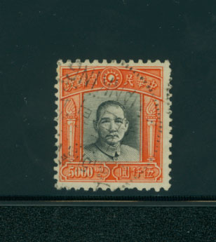 740 with Nanking Postal Kiosk #5 cancel