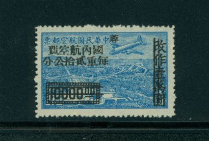 Szechwan Province - C2 variety CSS AM 112a on Thin Paper VERY SCARCE