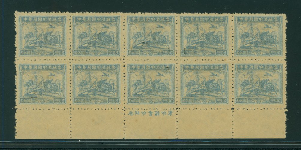 917 variety bottom margin imprint block with basic stamp Offset