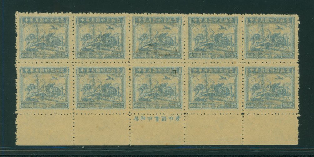 917 variety bottom margin imprint block with basic stamp Offset