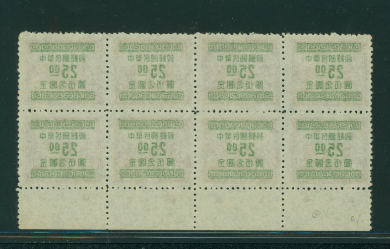 921 variety bottom margin imprint block with Offset