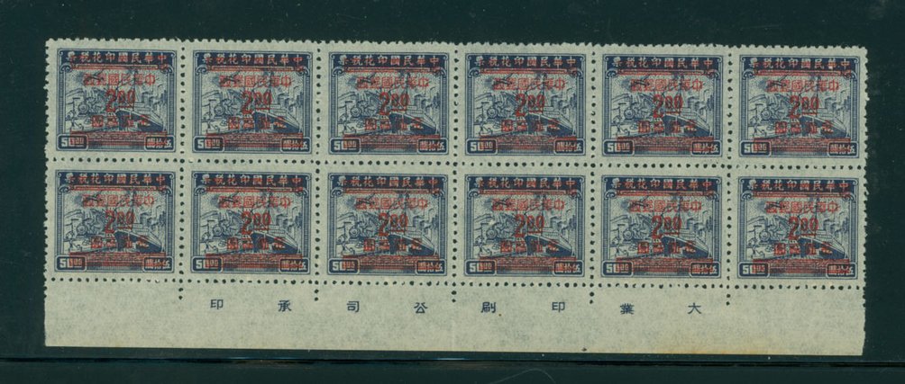 924 variety CSS 1320 Large '2" in bottom margin imprint block (Chan G88)