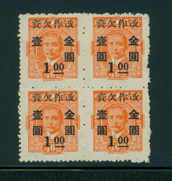 J116 variety CSS PD153a lower left Character Omitted at pos. 1/4 of block of four