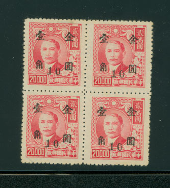 840 variety CSS 1289b stamp Lower Left Character Shifted Higher from Pos. 179/200 setting 1, here pos. 3/4, and three stamps have broken bottom serifs