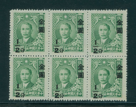 821 variety CSS 1281 in block of six Type A Narrow Type, one stamp stained