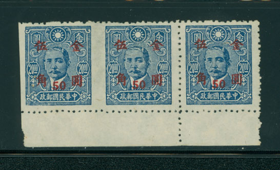 854 variety CSS 1249h Horizontal strip of three, left two stamps IMPERFFORATE BETWEEN