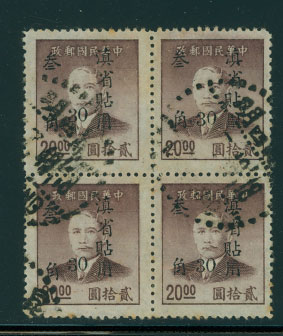 Yunnan Province - Scott 68 CSS 1484 in block of 4