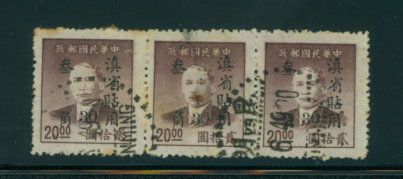 Yunnan Province - Scott 68 CSS 1484 strip of 3 with June 1949 Kunming cds, creases and some toning