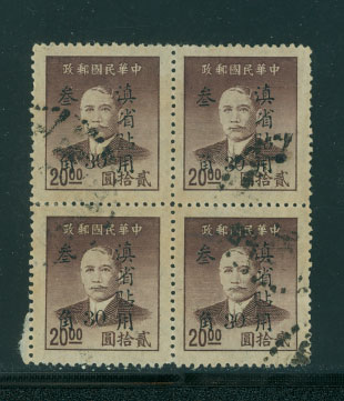 Yunnan Province - Scott 68 CSS 1484 in block of 4