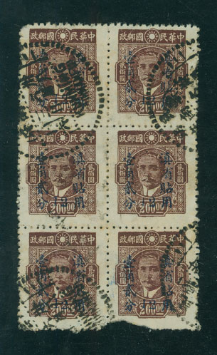 Yunnan Province - Scott 67 CSS 1481 in block of 6 with June 3, 1949 cds, creases and damage at bottom