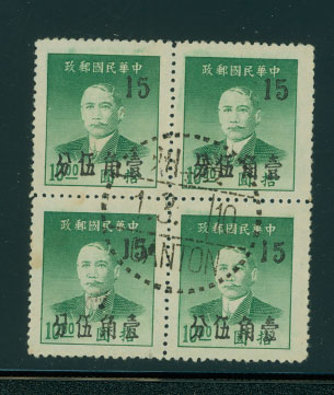995 CSS 1487 in block of 4 with Canton ?, 1949 cds, glue stain