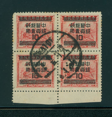 967 variety CSS 1399a (Perf. 13) in block of 4 with May 25, 1949 Swatow cds