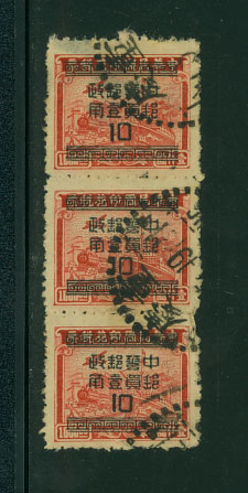 967 variety CSS 1399a (Perf. 13) in vertical strip of 3, creases