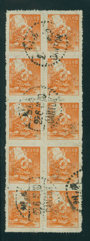 959 CSS 1386 in block of 10 with June 22, 1949 Canton cds, creases