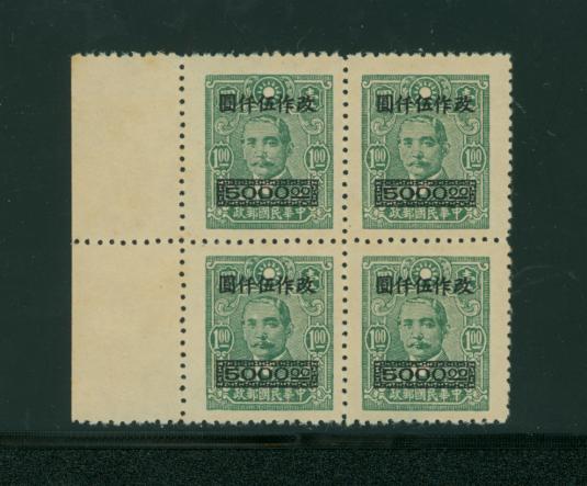 808var Paicheng CSS 1196 9.5mm medium spacing perf. 12 foreign wood free glazed paper Bk/4, light toning