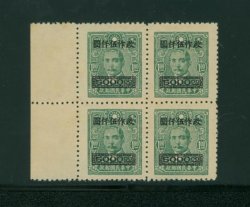 808var Paicheng CSS 1196 9.5mm medium spacing perf. 12 foreign wood free glazed paper Bk/4, light toning