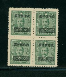 808var CSS 1196 9.5mm medium spacing perf. 12.5 foreign wood free glazed paper Bk/4