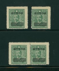 808var CSS 1196a Chan 1064a 9.5mm spacing perf. 12.5 foreign wood free paper, misperforated