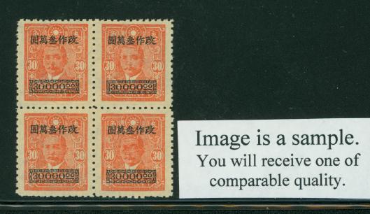 813var CSS 1201g Chan 1069ai, perf. 11.5, native paper with lines Bk/4