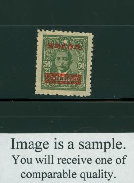 812var CSS 1200b Chan 1068aiii, perf. 11, native paper with lines