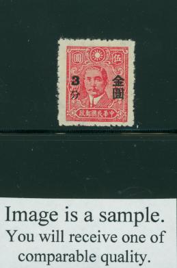 825var CSS 1234j Chan G5bi, perf. 12.5, foreign wood free paper