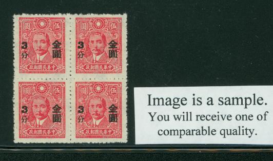 825var CSS 1234j Chan G5bi, perf. 12.5, foreign wood free paper Bk/4