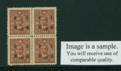 850a var CSS 1242var Chan G27e var, perf. 11, native paper without lines Bk/4