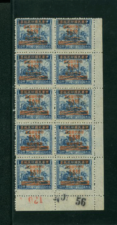 922 variety CSS 1307, bottom 4 stamps Type D others Type B