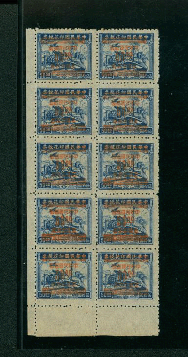 922 variety CSS 1307, bottom 4 stamps Type D others Type B