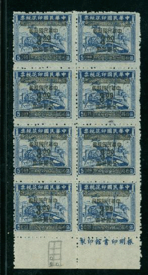 917 variety CSS 1306, bottom 4 stamps Type D others Type B