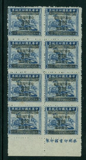 917 variety CSS 1306, bottom 4 stamps Type D others Type B