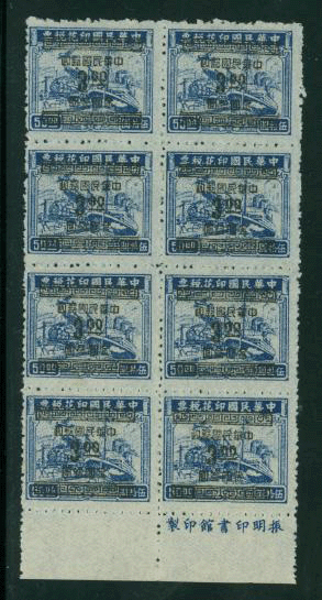 917 variety CSS 1306, bottom 4 stamps Type D others Type B