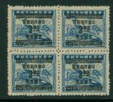 917 variety CSS 1306, Block of 4 with Types A, B, C and D