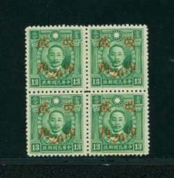 534f East Szechwan Perf. 12.5 Bk/4