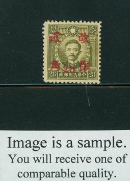 549i var Kwangsi Wide Basic Stamp Dark Red Ink