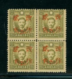 549h var Fukien Light Red Ink Ma 837 Bk/4