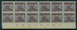 915var Large '2' Chan G88 Imprint Bk/12, toning at bottom