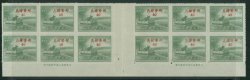 990 Gutter Separated Imprint Bks/6 Plate #3, minor creasing, fold at center
