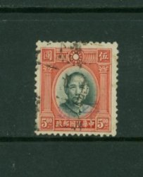 ABC Pingliang, Kansu Chan ABKU.3b CV $150