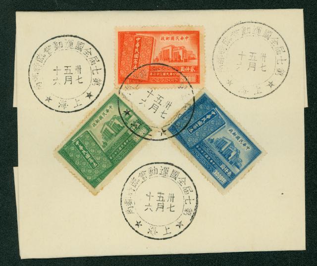 781-3 on piece with May 10, 1948 C/Cs, toning