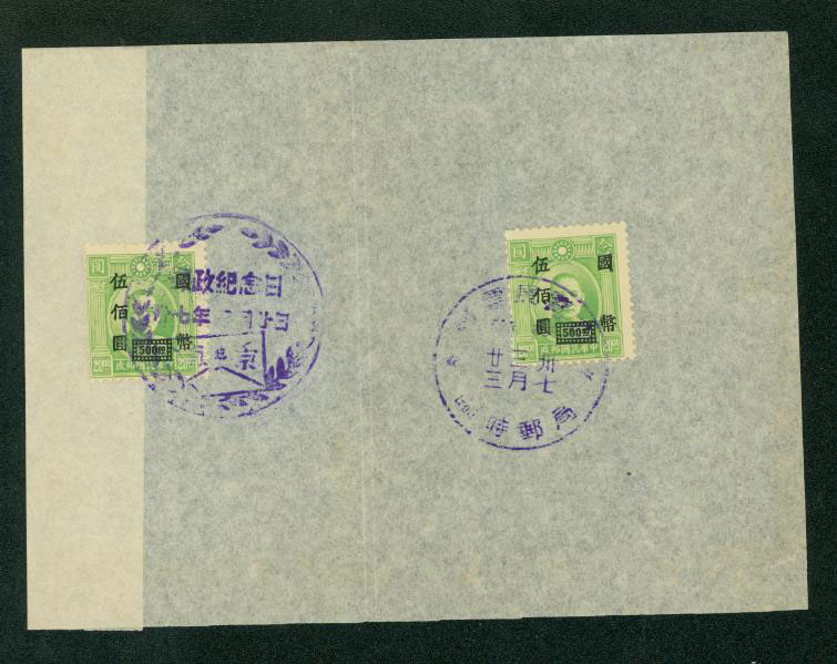 768 on piece with commemorative cancel