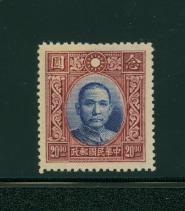 391var CSS 478a Chan 416a Yuan with broken box, toned gum