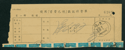 Gold Yuan Post Office Receipt