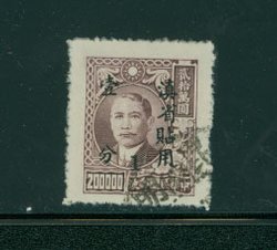 Yunnan Province Scott 61 CSS 1569