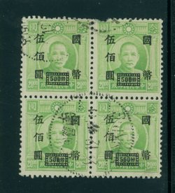 768 with Nanking #9 Postal Kiosk Cancel, torn at top