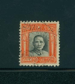 740 with Nanking Postal Kiosk #5 cancel