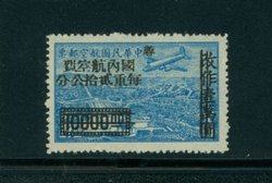 Szechwan Province - C2 variety CSS AM 112a on Thin Paper VERY SCARCE