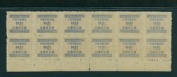 920 variety bottom margin imprint block with Offset